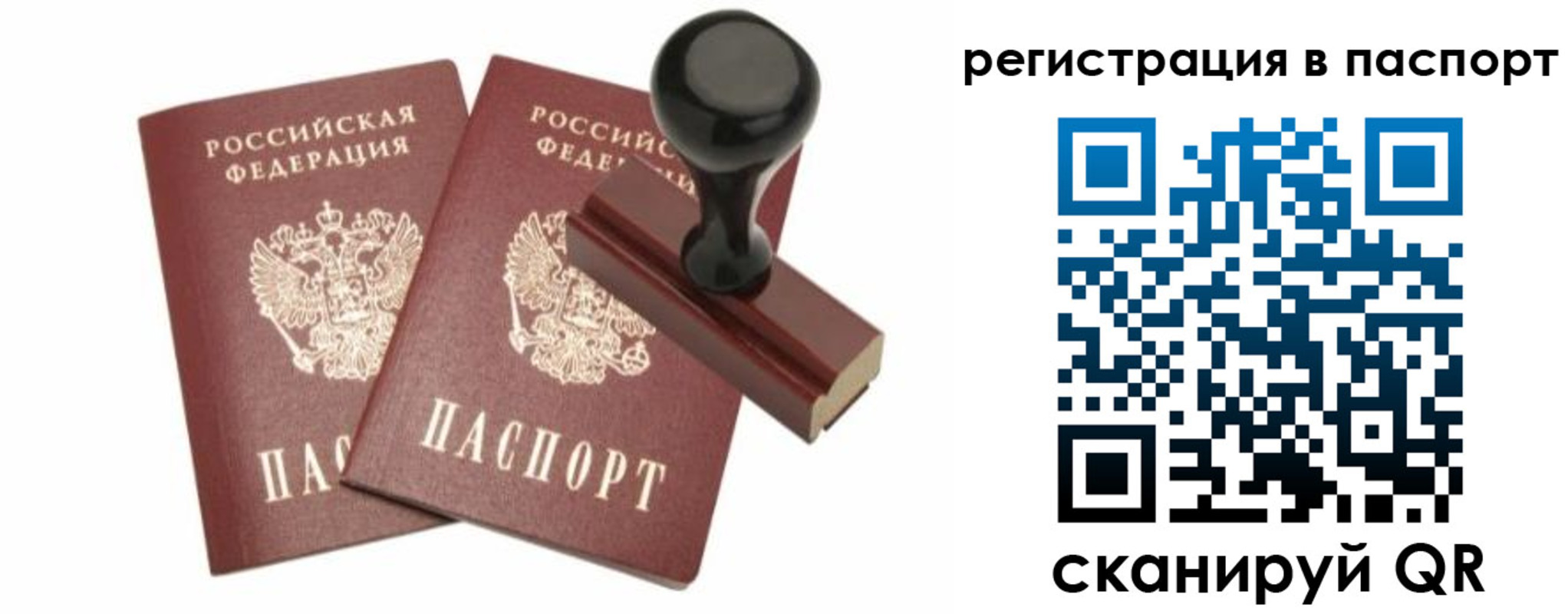 временная регистрация купить в Гаджиево