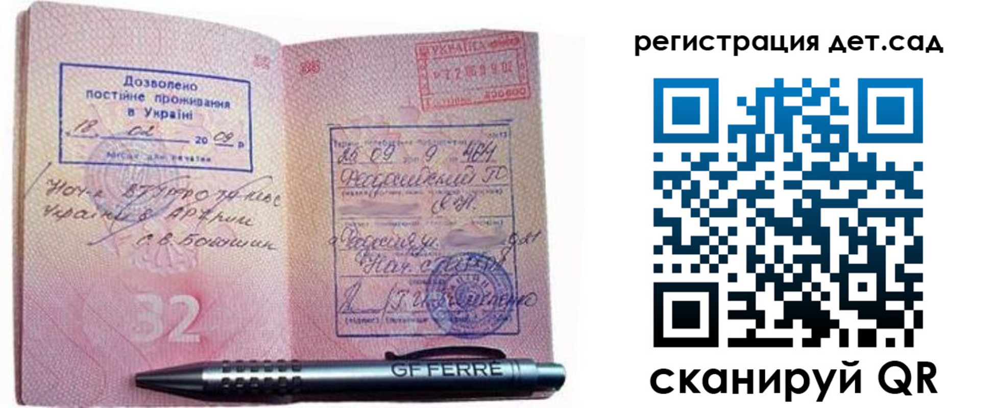 временная регистрация для школы в Гаджиево
