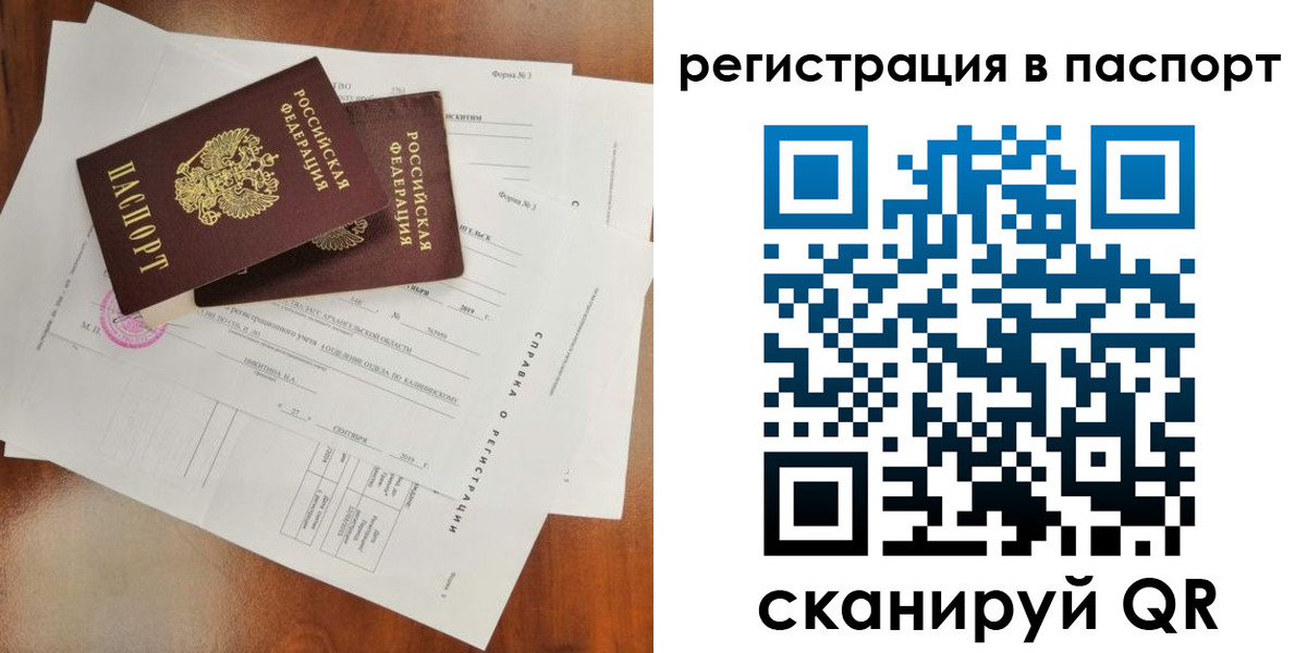 временная регистрация гарантия в Гаджиево